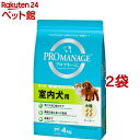 プロマネージ 成犬用 室内犬用(4kg*2袋セット)【プロマネージ】