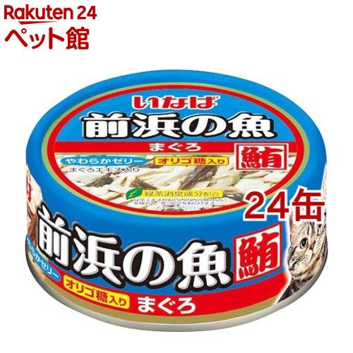 いなば 前浜の魚まぐろ(115g*24コセット)【前浜の魚】[キャットフード]