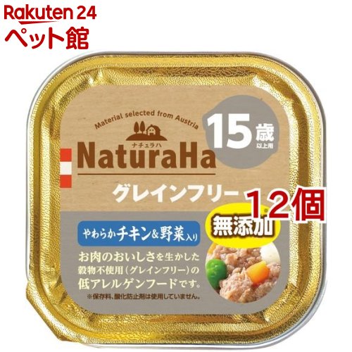 Rakuten - ナチュラハ グレインフリー やわらかチキン＆野菜入り 15歳以上用(100g*12コセット)[ドッグフード]