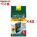 テトラ カメ用バイオバッグJr.(2個入×48セット)【Tetra(テトラ)】
