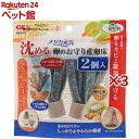 メダカ元気 沈める 卵のお守り産卵床(2個入×3セット)【メダカ元気】
