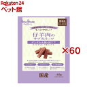 もっとやさしい 仔羊肉のサプリトリーツ(40g×60セット)