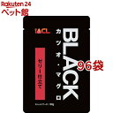 ブラック カツオ・マグロ ゼリー仕立て(80g*96袋セット)【2106_mtmr】【ブラック(ペットフード)】