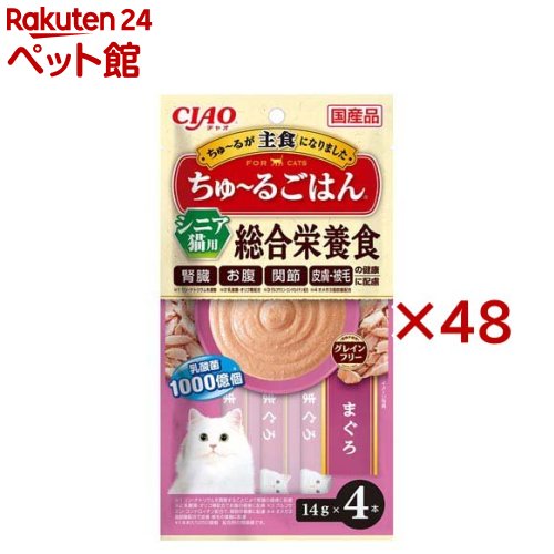Rakuten - CIAO ちゅ〜るごはん シニア猫用 まぐろ(4本入×48セット(1本14g))