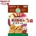 ペティオ 贅沢野菜のビスケット グレインフリー さつまいも(120g 3袋セット)【ペティオ(Petio)】