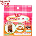 GEX ホッと2WAYヒーターS