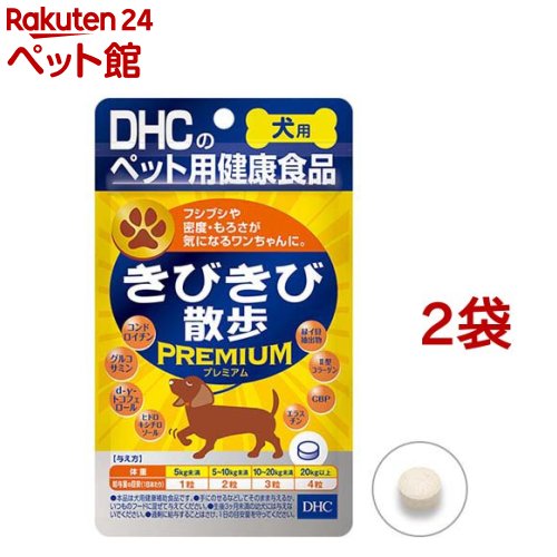 DHC 犬用 きびきび散歩プレミアム(DHC ペット)(60粒入*2袋セット)【DHC ペット】