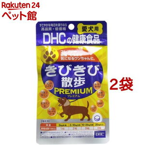 DHC 愛犬用 きびきび散歩プレミアム(60粒入*2袋セット)【DHC ペット】