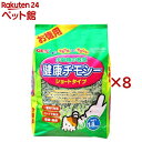 小動物の牧草 健康チモシー(1.8kg×8セット)【小動物の牧草】
