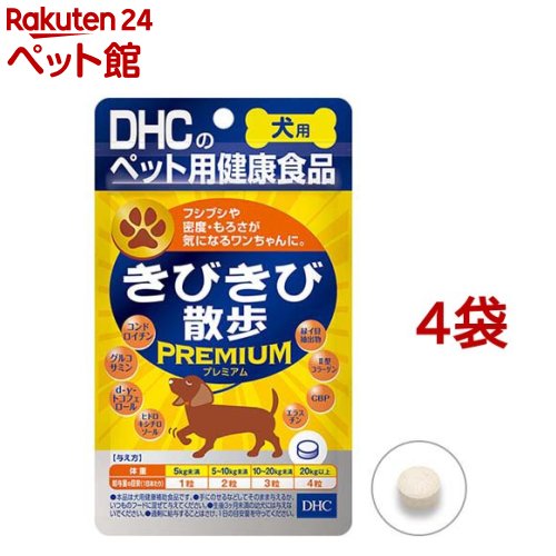 DHC 犬用 きびきび散歩プレミアム(DHC ペット)(60粒入*4袋セット)【DHC ペット】
