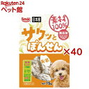 素材100% ぽんせん お米(15g×40セット)
