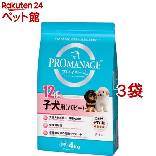 プロマネージ 12ヶ月までの子犬用 パピー(4kg*3コセット)【dl_2206sstwen】【プロマネージ】[ドッグフード]