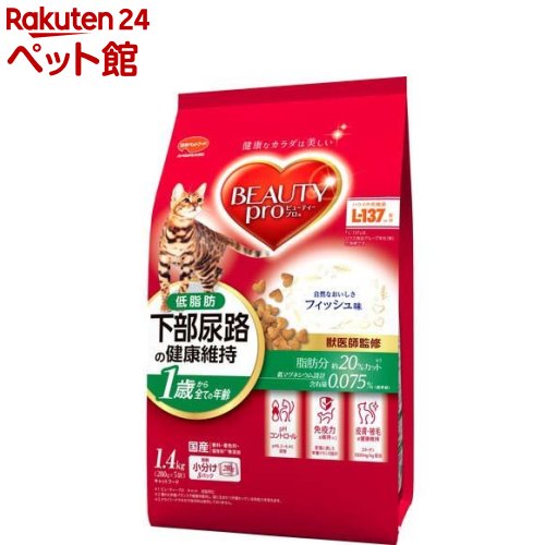 ビューティープロ キャット 猫下部尿路の健康維持 低脂肪 1歳から(1.4kg)【d_beauty】【ビューティープロ】[キャットフード]