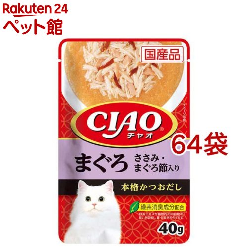 樂天商城 - いなば チャオ パウチ まぐろ ささみ まぐろ節入り 本格かつおだし(40g*64袋セット)【チャオシリーズ(CIAO)】
