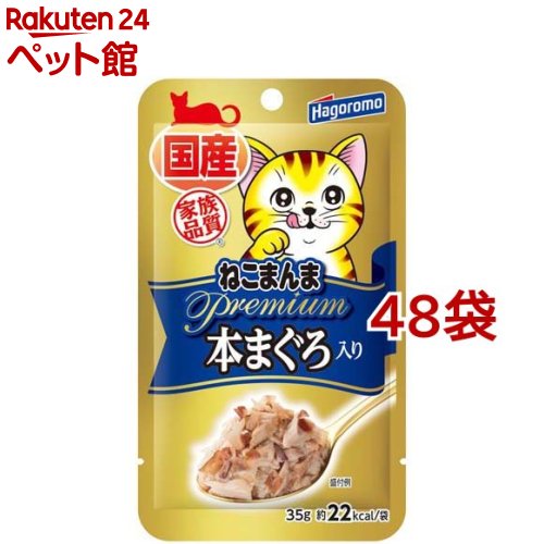 プレミアム ねこまんま パウチ 本まぐろ入り(35g*48袋セット)