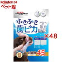 ふきふき歯ピカ(45枚入×48セット)【ドギーマン(Doggy Man)】(4)