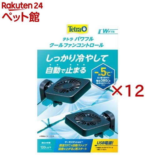 テトラ パワフルクールファンコントロール ダブル(2個入×12セット)【Tetra(テトラ)】
