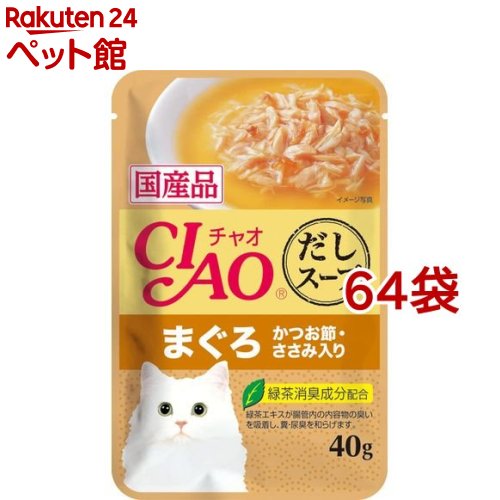 Ciao - いなば チャオ だしスープ まぐろ かつお節・ささみ入り(40g*64袋セット)【チャオシリーズ(CIAO)】