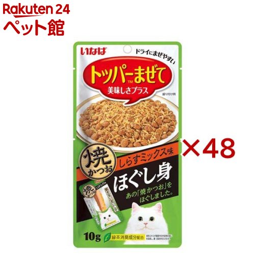 ���ʤ� �ۤ����� �Ƥ��Ĥ� ���餹�ߥå���̣ ǭ��(10g��48���å�)