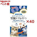 エブリ腎臓ケア 猫用 チキン味(6パック入×40セット(1パック5g))