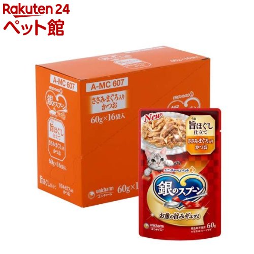 銀のスプーン パウチ 旨ほぐし仕立て ささみ・まぐろ入り かつお(60g*16袋入)【銀のスプーン】