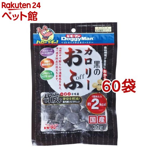 ドギーマン 黒のカロリーおふ(30g*60袋セット)【ドギーマン(Doggy Man)】