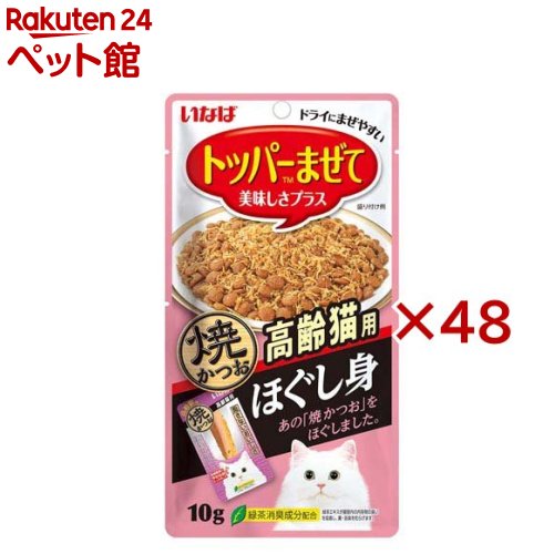 いなば ほぐし身 焼かつお 高齢猫用(10g×48セット)