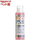 濃縮 PSB(250ml)