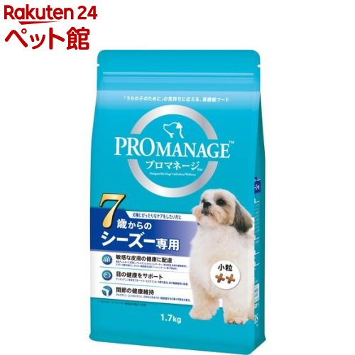 プロマネージ 7歳からのシーズー専用(1.7kg)【d_pro】【dalc_promanage】【プロマネージ】 ドッグフード