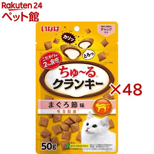������륯��󥭡� �Ӷ���θ �ޤ�����̣(50g��48���å�)
