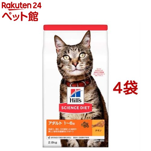 キャットフード 成猫 猫用 1～6歳 チキン ドライ トライアル(2.8kg*4コセット)【hls】【サイエンスダイエット】[キャットフード]