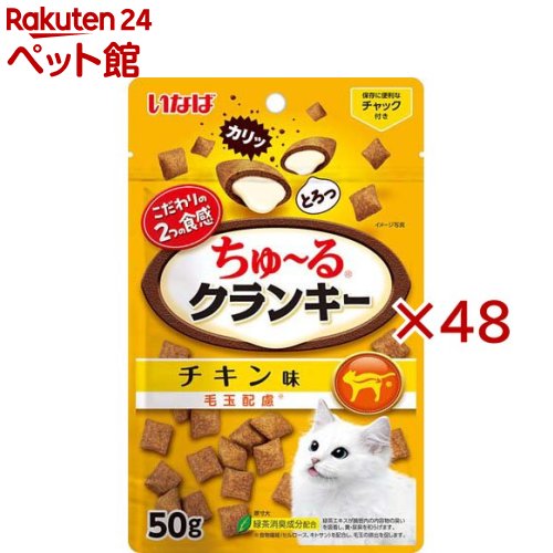 ������륯��󥭡� �Ӷ���θ ������̣(50g��48���å�)