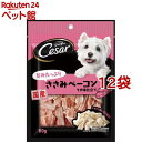 シーザースナック 旨みたっぷりささみベーコン(80g*12コセット)【d_cesar】【シーザー(ドッグフード)(Cesar)】 1