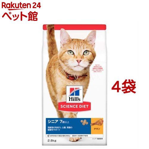 キャットフード シニア 猫用 7歳以上 チキン 高齢猫 ドライ トライアル(2.8kg*4コセット)【hls】【サイエンスダイエット】[キャットフード]