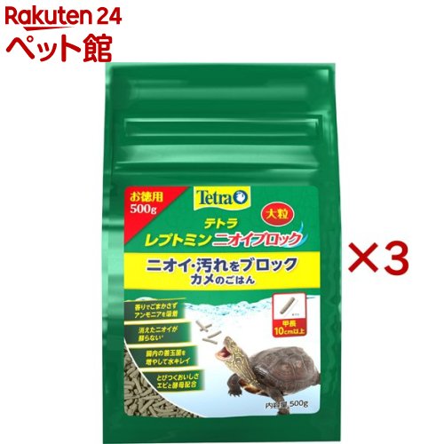 テトラ レプトミン ニオイブロック 大粒(500g×3セット)【Tetra(テトラ)】