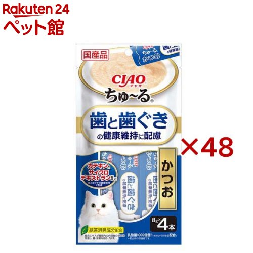 Rakuten - チャオ ちゅ〜る 歯と歯ぐきの健康維持に配慮 かつお 猫用(4本入×48セット(1本8g))