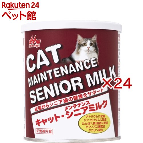 お店TOP＞猫用品＞猫のおやつ・サプリメント＞ドリンク＞その他＞森乳サンワールド キャット メンテナンス シニアミルク (280g×24セット)【森乳サンワールド キャット メンテナンス シニアミルクの商品詳細】●乳糖を調整、動物用ビフィズス生菌と共にミルクオリゴ糖を配合しました。●腸内細菌叢(ちょうないさいきんそう)を整え、健康な便通をサポート。●消化性に優れたたんぱく質を使用する事により、シニア期の(健康な)消化吸収に配慮。●嗜好性に配慮することでシニア猫の飲水量を保持します。●ナトリウム・リン・カルシウムのミネラル成分に配慮し、健康を維持することでシニア猫の心臓、腎臓に配慮しています。【森乳サンワールド キャット メンテナンス シニアミルクの原材料】乳タンパク質、動物性脂肪、脱脂粉乳、動物性油脂、デキストリン、食物繊維、乾燥酵母、かきエキス、動物性ビフィズス菌、タウリン、カルニチン、アルギニン、シスチン、ミルクオリゴ糖、カロテン、pH調整剤、乳化剤、ビタミン類、ミネラル類、ヌクレオチド、香料【栄養成分】・たんぱく質・・・29％以上・脂質・・・22％以上・粗繊維・・・5％以下・灰分・・・6％以下・水分・・・5％以下・エネルギー・・・434kcaL【発売元、製造元、輸入元又は販売元】森乳サンワールド※説明文は単品の内容です。リニューアルに伴い、パッケージ・内容等予告なく変更する場合がございます。予めご了承ください。・単品JAN：4978007004894森乳サンワールド108-0075 東京都港区港南3-8-1 住友不動産品川港南ビル4階0800-111-4120広告文責：楽天グループ株式会社電話：050-5306-1825[猫用品]