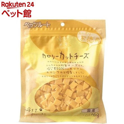 素材メモ カロリーカットチーズ(160g)