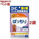 DHC 犬用 ぱっちり(DHCペット)(60粒入*2袋セット)【DHC ペット】