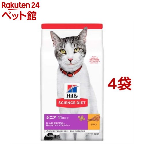 キャットフード シニアプラス 猫用 11歳以上 チキン 高齢猫 ドライ トライアル(2.8kg*4コセット)【hls】【dl_2206sstwen】【サイエンスダイエット】[キャットフード]