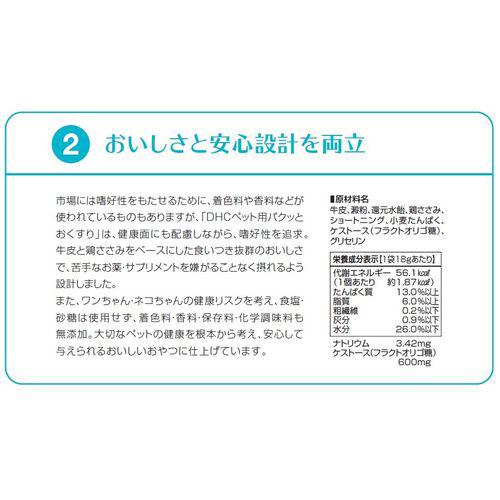 DHC 犬・猫用 パクッとおくすり(DHCペット)(18g(約30粒入))【2203_mtmr】【DHC ペ...