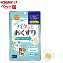 DHCのペット用健康食品 犬・猫用 パクッとおくすり(18g(約30粒入))