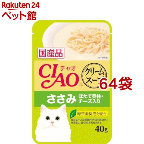 Rakuten - いなば チャオ クリームスープ ささみ ほたて貝柱 チーズ入り(40g*64袋セット)【チャオシリーズ(CIAO)】