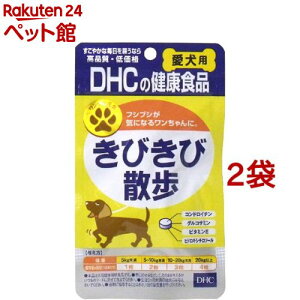 DHC 愛犬用 きびきび散歩(60粒入*2袋セット)【DHC ペット】