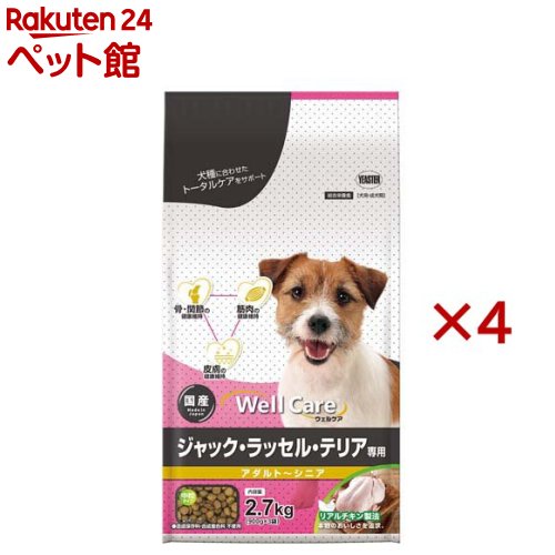 ウェルケア ジャック・ラッセル・テリア専用 アダルト～シニア(2.7kg×4セット)【ウェルケア(WellCare)】