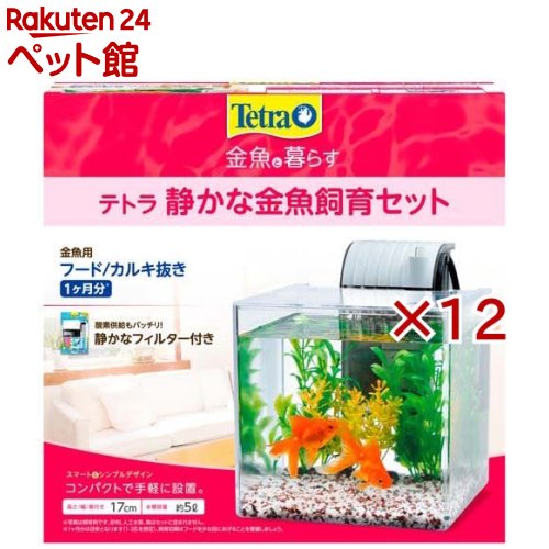 お店TOP＞アクアリウム用品＞水槽＞テトラ 静かな金魚飼育セット SF-17GF (12セット)【テトラ 静かな金魚飼育セット SF-17GFの商品詳細】●オートワンタッチフィルターシリーズ「テトラ 金魚・メダカの静かなフィルター」付きで、手軽にアクアリウムを楽しめます。●フレームレスで17cmのコンパクトサイズだから、どこでも気軽にセットできます。●それぞれの飼育目的に合ったフードや水質調整剤付き。【セット詳細】水槽、フタ、外掛けフィルター【規格概要】・材質：プラスチック、他【ブランド】Tetra(テトラ)【発売元、製造元、輸入元又は販売元】スペクトラム ブランズ ジャパン※説明文は単品の内容です。リニューアルに伴い、パッケージ・内容等予告なく変更する場合がございます。予めご了承ください。・単品JAN：4571269551771スペクトラム ブランズ ジャパン220-0004　神奈川県横浜市西区北幸2-6-26 HI横浜ビル3階045-322-4330広告文責：楽天グループ株式会社電話：050-5306-1825[アクアリウム用品/ブランド：Tetra(テトラ)/]