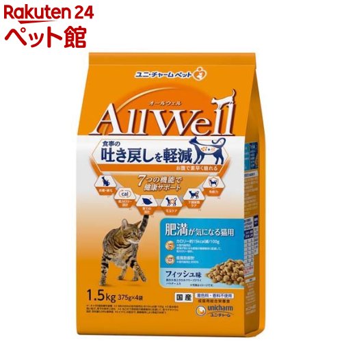 オールウェル(AllWell) キャットフード 肥満が気になる猫用 フィッシュ味(1.5kg)