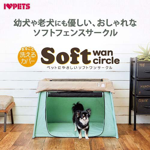 ボンビ ペットにやさしいソフトワンサークル ミントグリーン(1個)