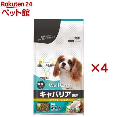 ウェルケア キャバリア専用 アダルト〜シニア(2.7kg×4セット)【ウェルケア(WellCare) ...
