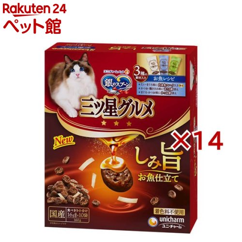 樂天商城 - 銀のスプーン 三ツ星グルメ しみ旨お魚仕立て 3種の素材入り お魚レシピ(10袋入×14セット(1袋16g))【銀のスプーン 三ツ星グルメ】